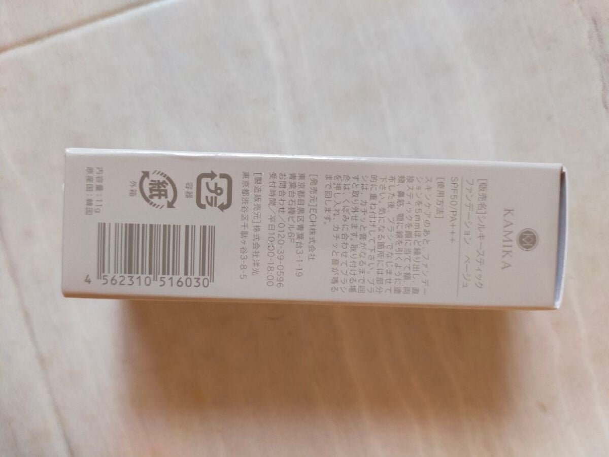 シルキースティックファンデーション/KAMIKA/その他ファンデーションを使ったクチコミ(3枚目)