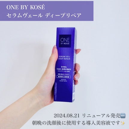 セラムヴェール ディープリペア/ONE BY KOSE/美容液を使ったクチコミ(2枚目)