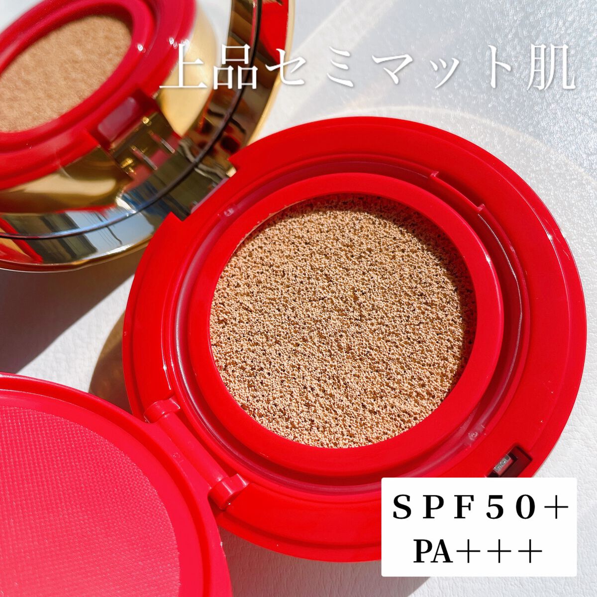 GO クッション/ヴァレンティノ ビューティ/クッションファンデーションを使ったクチコミ（3枚目）