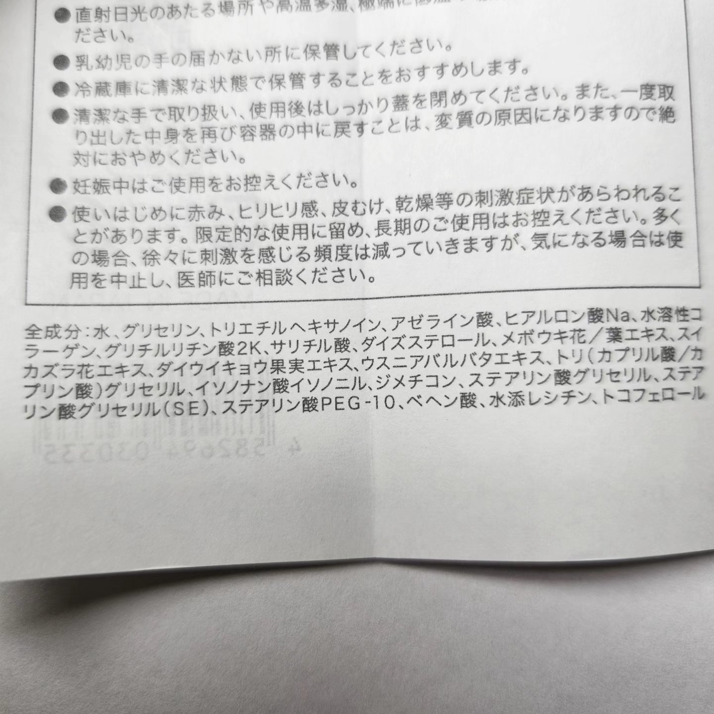 AZ アゼフィットスポッツ/NIKI PITA/フェイスクリームを使ったクチコミ（3枚目）