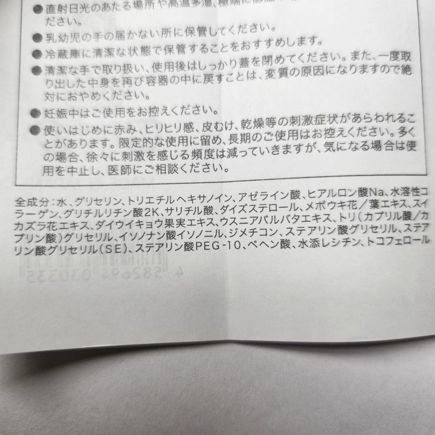 AZ アゼフィットスポッツ/NIKI PITA/フェイスクリームを使ったクチコミ(3枚目)