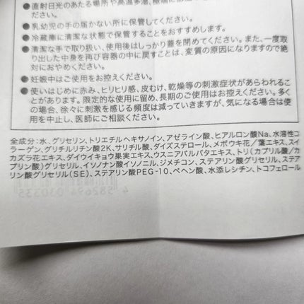 AZ アゼフィットスポッツ/NIKI PITA/フェイスクリームを使ったクチコミ(3枚目)