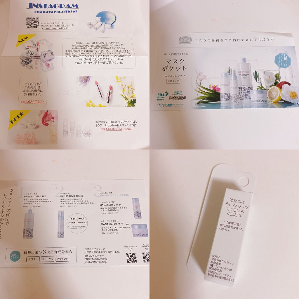 HANATSUYU ティントリップ/HANATSUYU/リップティントを使ったクチコミ(3枚目)