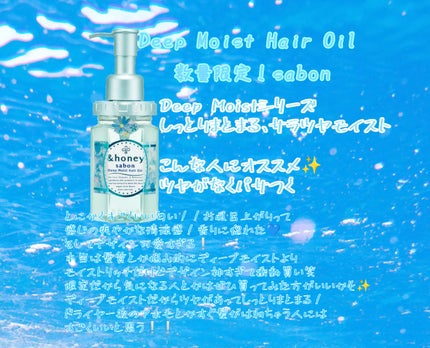 &honey(アンドハニー) たのし サボン ディープMヘアオイル2023ver. &honey(アンドハニー) たのし サボン ディープMヘアオイル2023ver.