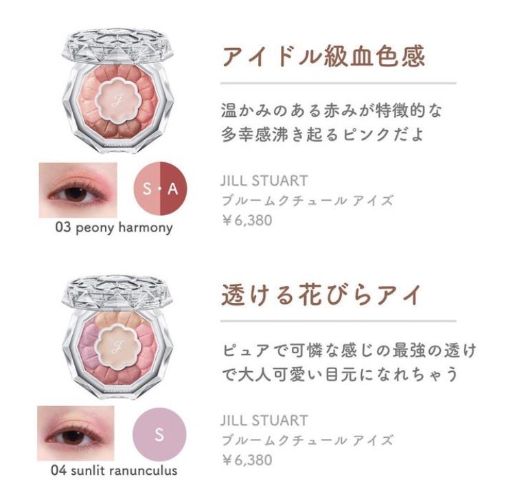 ジルスチュアート ブルームクチュール アイズ/JILL STUART/アイシャドウパレットを使ったクチコミ(3枚目)