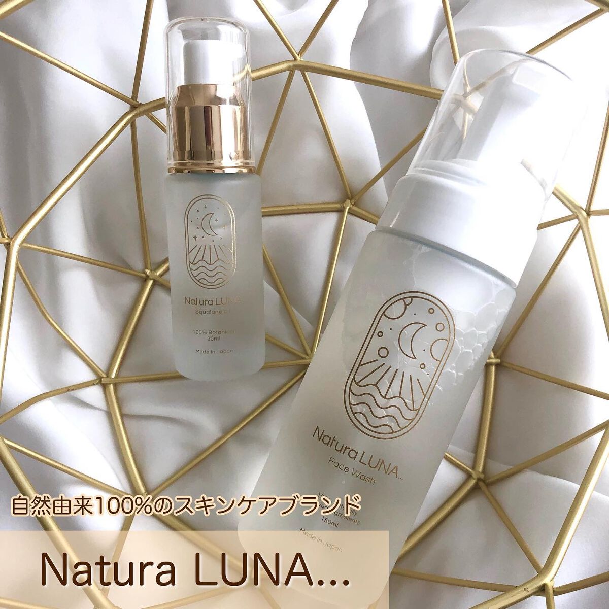 試してみた】100%ボタニカルスクワランオイル/NaturaLUNA... | LIPS 試してみた】100%ボタニカルスクワランオイル/NaturaLUNA... | LIPS