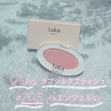 Laka ラブシルクブラッシュのクチコミ「Laka ラブシルクブラッシュ #705 エンジェル

𓈒 𓏸 𓐍  𓂃 𓈒𓏸 𓂃◌𓈒𓐍 𓈒 .....」（1枚目）