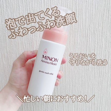 ミノン アミノモイスト ジェントルウォッシュ ホイップ/ミノン/泡洗顔を使ったクチコミ(1枚目)