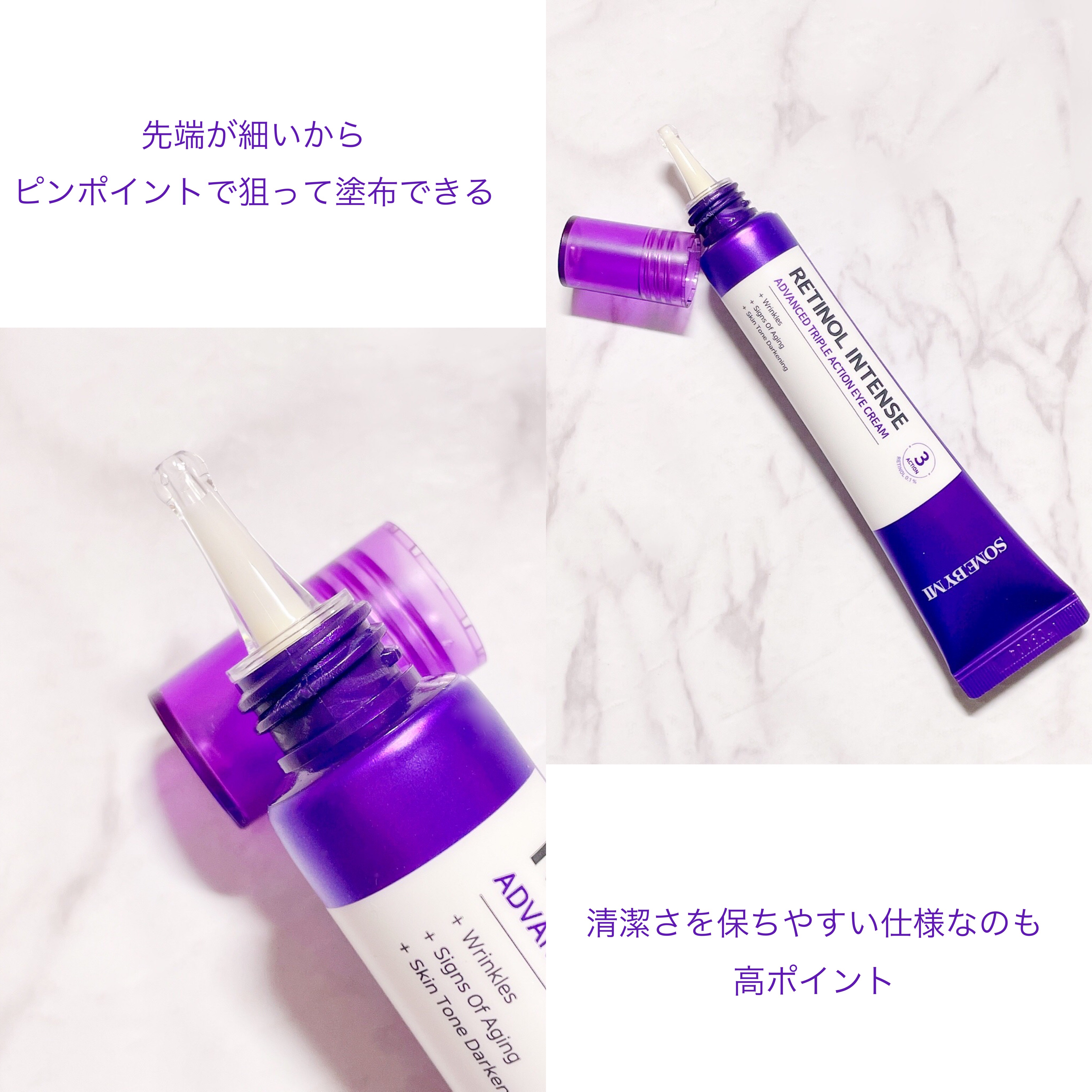 レチノールインテンシブ アドバンスドトリプルアクションアイクリーム/SOME BY MI/アイケア・アイクリームを使ったクチコミ（3枚目）