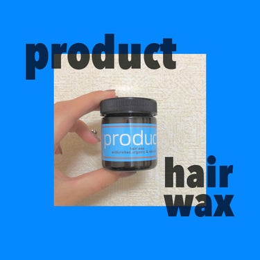 product（プロダクト）
ヘアーワックス　¥1,980（税抜き）

話題のヘアーワックス
髪の毛に自然な濡れ髪感を
作ってくれます💇‍♀️✨✨

匂いもいいです💗

ですが、私は爪が長いため
綿棒で