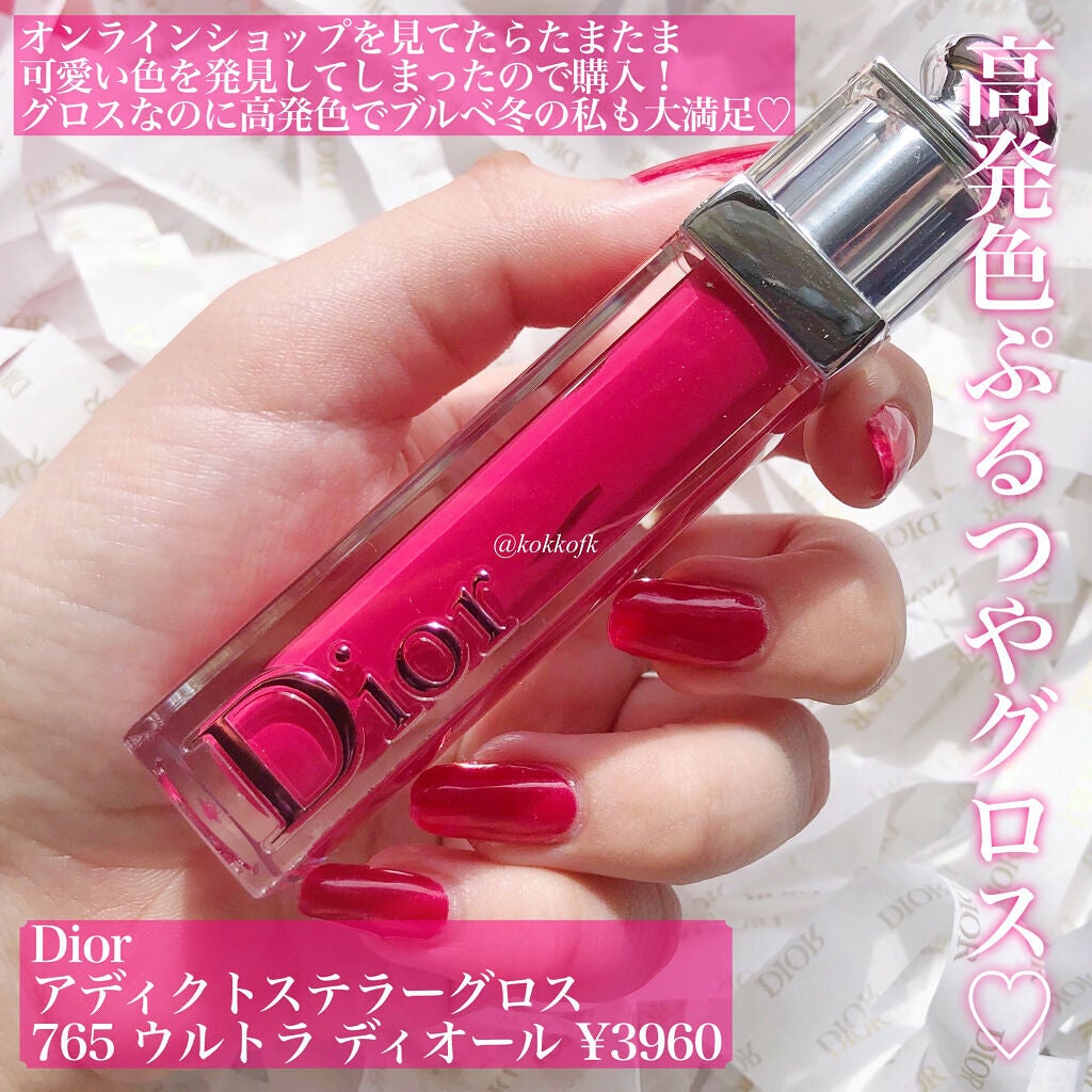 【旧】ディオール アディクト ステラー グロス/Dior/リップグロスを使ったクチコミ(2枚目)