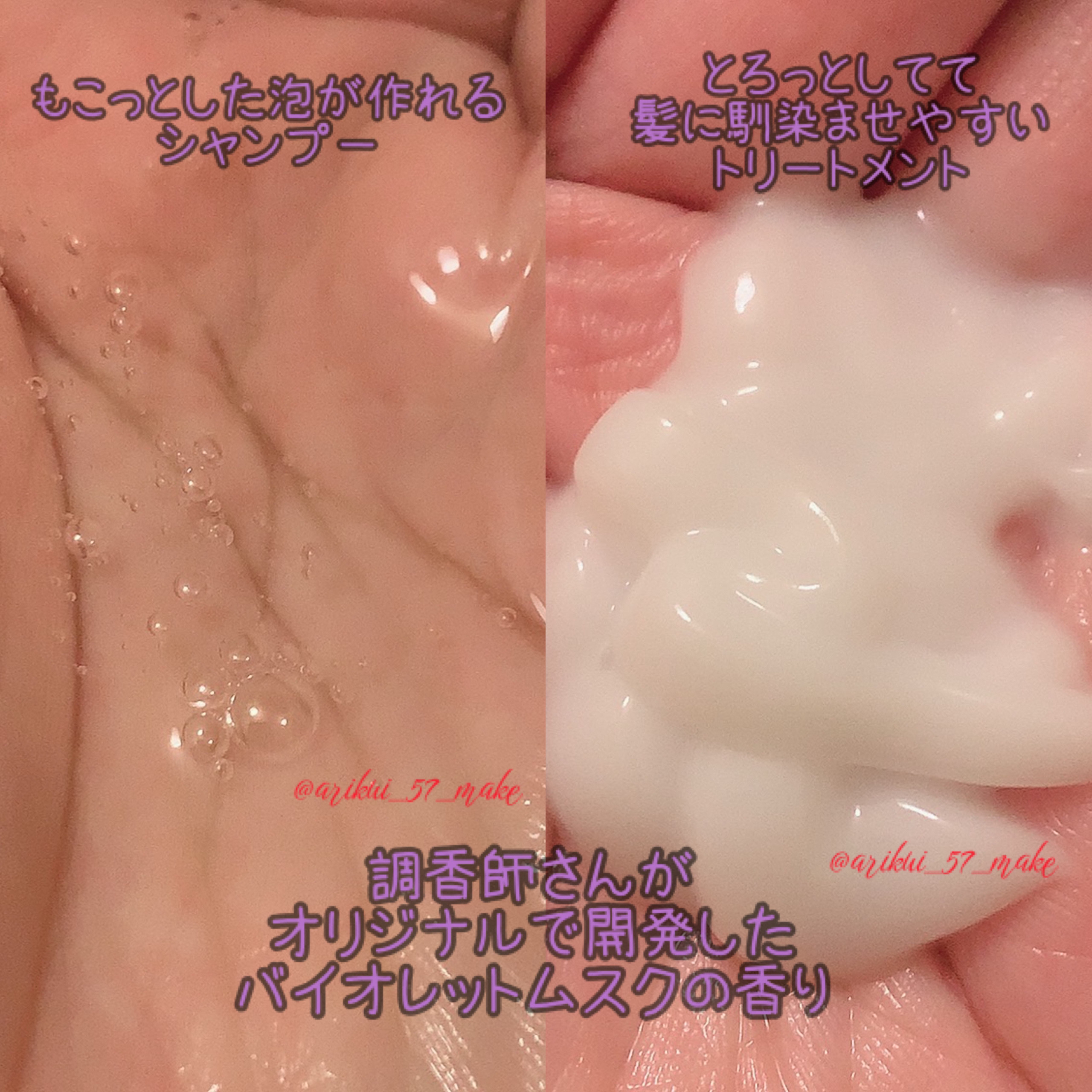 ＯＲ スパ・シャンプー／ヘアトリートメント シルキーナイトリペア/Off&Relax/市販シャンプーを使ったクチコミ（3枚目）