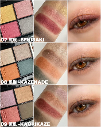 シグニチャー カラー アイズ/SUQQU/アイシャドウパレットを使ったクチコミ(4枚目)