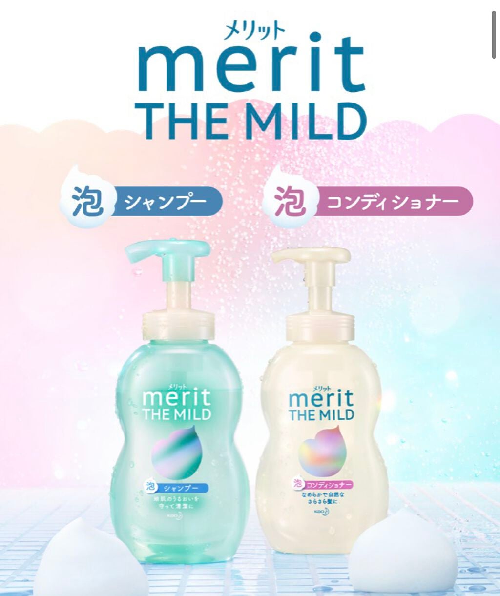 ザマイルド/メリット/市販シャンプーを使ったクチコミ(2枚目)