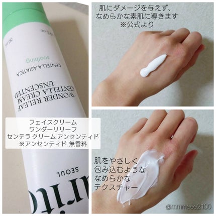 メイ on LIPS 「purito_japan様から素敵な商品提供を頂きました♡3月..」(5枚目)