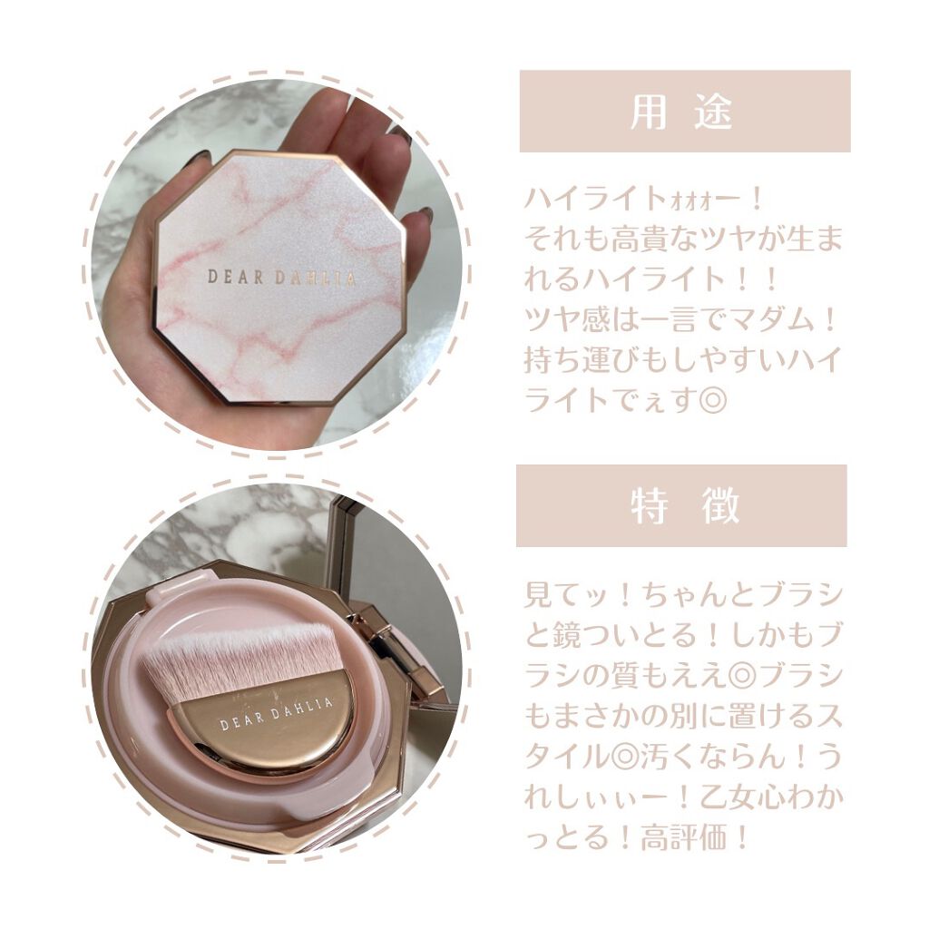 ブルーミング エディション エンドレス グロー イルミネーター サンリット/DEAR DAHLIA/パウダーハイライトを使ったクチコミ（2枚目）
