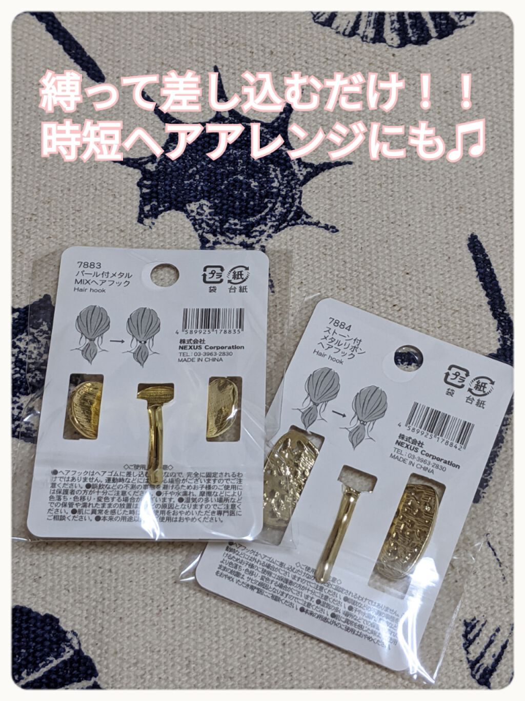 ヘアアクセサリー/ヘアケアグッズを使ったクチコミ（2枚目）