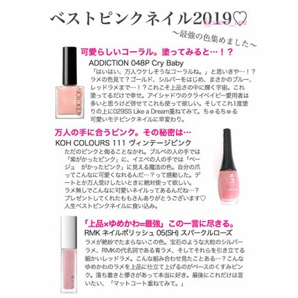 ネイルポリッシュ/RMK/マニキュアを使ったクチコミ(2枚目)