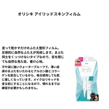 キューティ・キューティ Z/キューティ・キューティ/二重まぶた用アイテムを使ったクチコミ（3枚目）