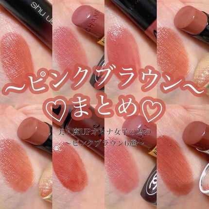 マット シュプリア/shu uemura/口紅を使ったクチコミ(1枚目)