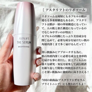 アスタリフト ザ セラム ブライトニングのクチコミ「〖 アスタリフト独自製法のリポソームが凄い.ᐟ.ᐟ 〗
肌悩みを集中ケアできる新・ブライトニン.....」（2枚目）