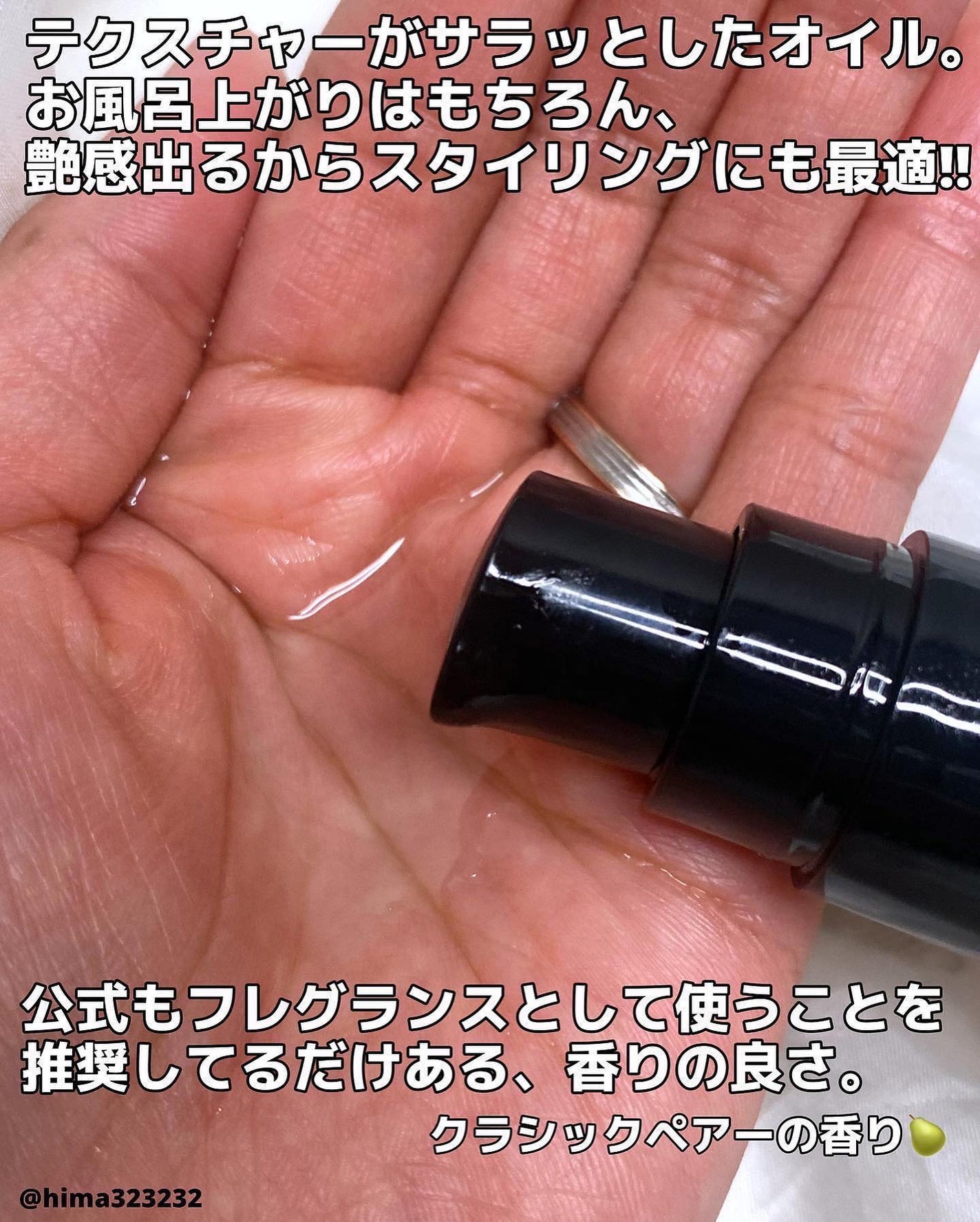 リペアオイル/DeepLayer/ヘアオイルを使ったクチコミ(3枚目)