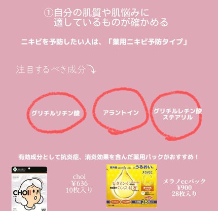らる フォロバ on LIPS 「こんにちは:-)🍑らるです!今回は意外と知らない?!自分にあっ..」(4枚目)