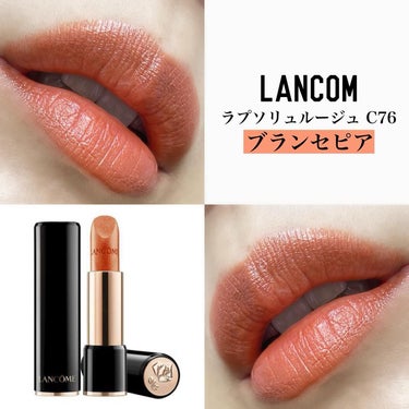 LANCOME ラプソリュ ルージュのクチコミ「.
.
.
大好きすぎるリップ。
#LANCOM
#ラプソリュルージュ
C76 #.....」（1枚目）