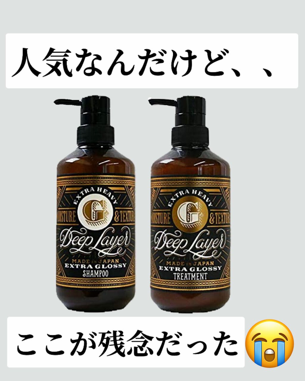 ディープレイヤー シャンプーExG(R)/トリートメントExG(R)/DeepLayer/サロンシャンプーを使ったクチコミ(1枚目)