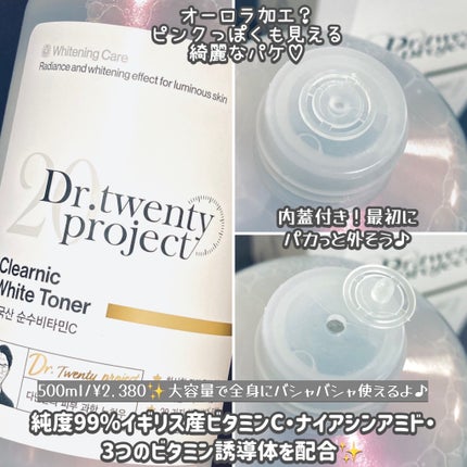 クリアニックホワイトトナー/Dr.Twenty Project/化粧水を使ったクチコミ(2枚目)
