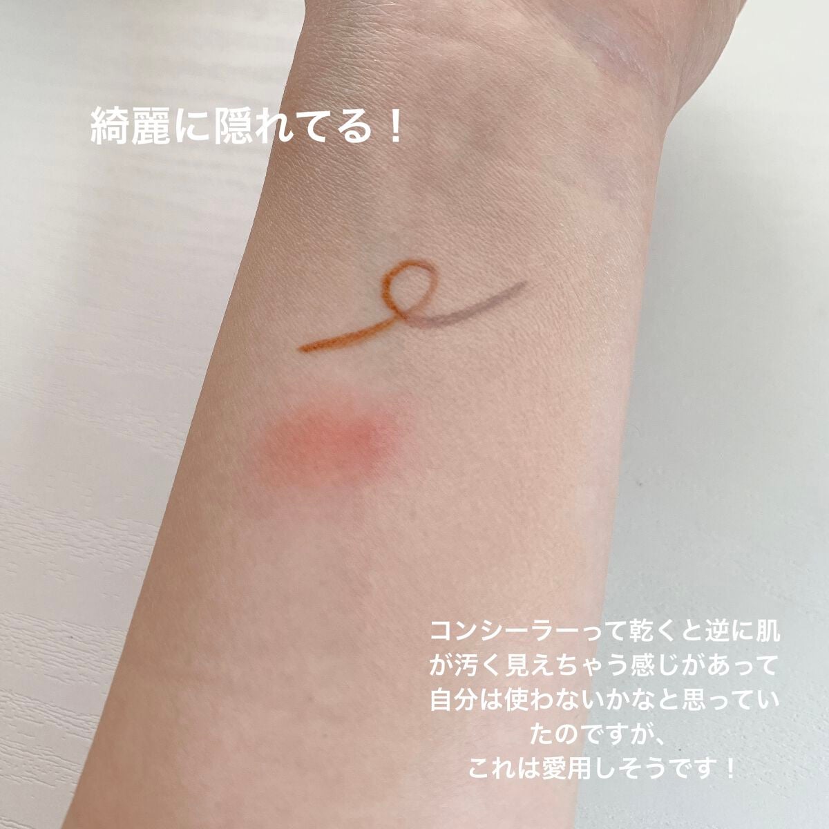 ロングラスティングチップコンシーラー/LUNA/リキッドコンシーラーを使ったクチコミ(4枚目)