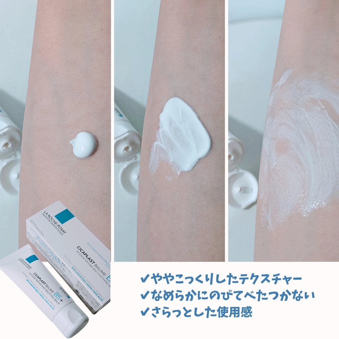 シカプラスト リペアクリーム B5+ /ラ ロッシュ ポゼ/フェイスクリームを使ったクチコミ(2枚目)