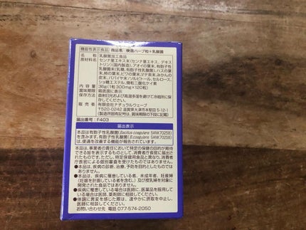 ネネコ on LIPS 「【機能性表示食品】快適ハーブ粒プラス乳酸菌120粒1日1回、..」(6枚目)