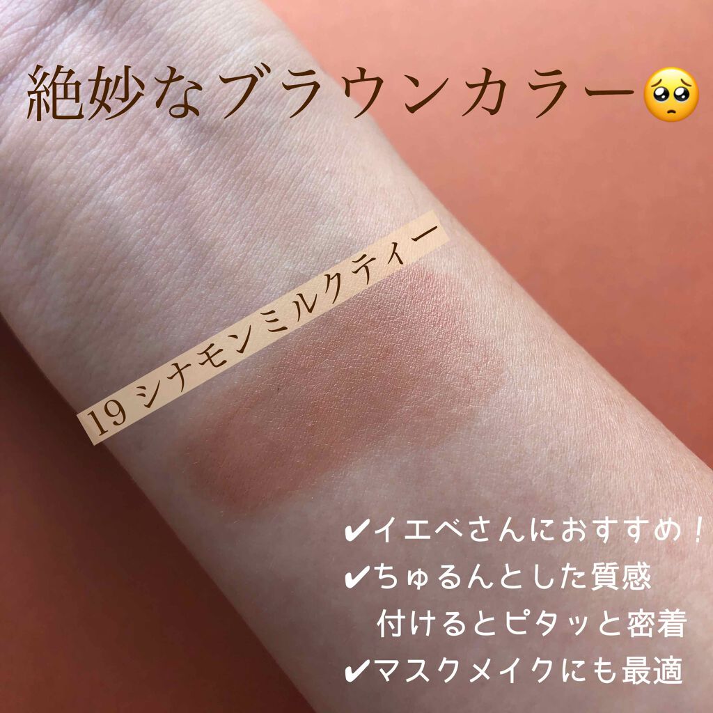 クリームチーク/キャンメイク/ジェル・クリームチークを使ったクチコミ(2枚目)