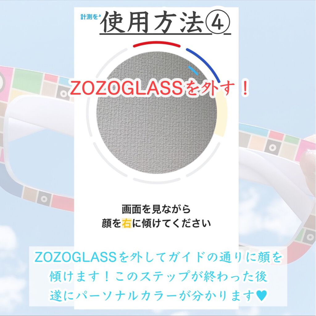 ZOZOGLASS/ZOZOTOWN/その他を使ったクチコミ(6枚目)