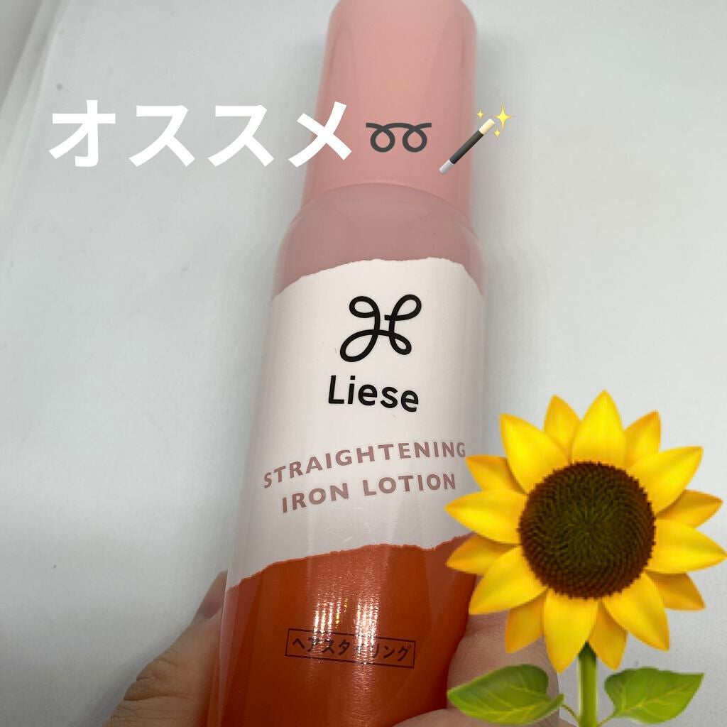リーゼ アイロン下地 ストレート用/リーゼ/プレスタイリング・寝ぐせ直しを使ったクチコミ(1枚目)