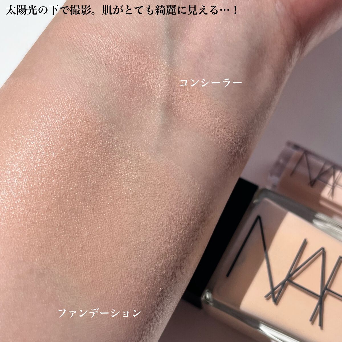 ラディアントクリーミーコンシーラー/NARS/リキッドコンシーラーを使ったクチコミ(4枚目)