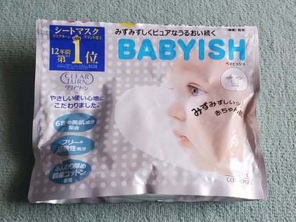 クリアターン ベイビッシュ ホワイトマスク/クリアターン/シートマスク・パックを使ったクチコミ(1枚目)