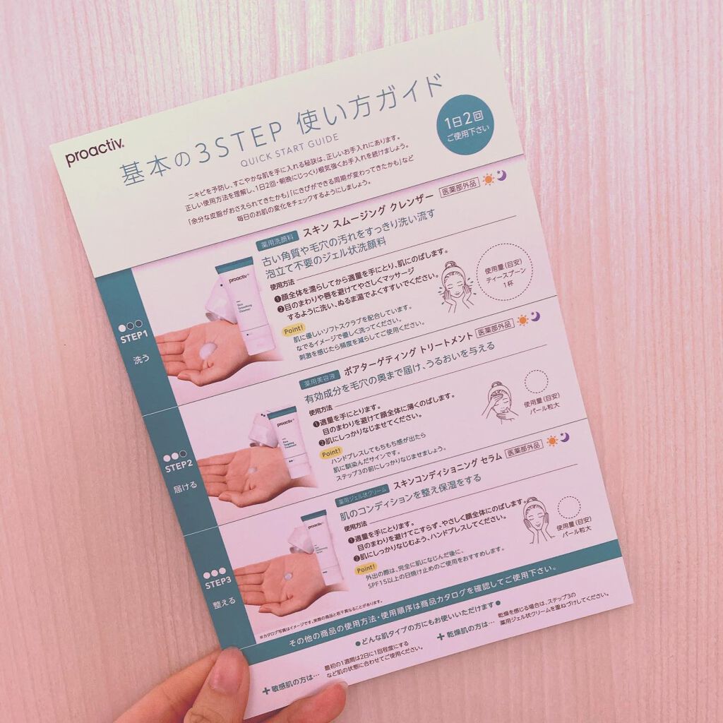 スマートセット/プロアクティブ/スキンケアキットを使ったクチコミ(5枚目)