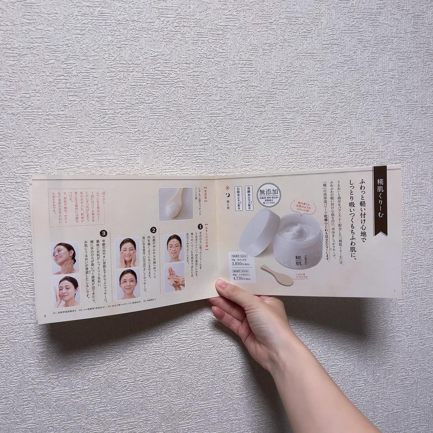 古町糀製造所 糀肌けしょうすい/糀肌/化粧水を使ったクチコミ(10枚目)