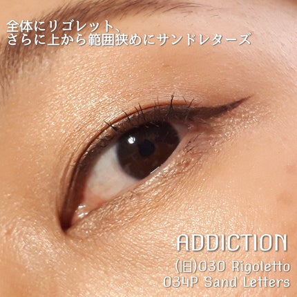 アディクション ザ アイシャドウ/ADDICTION/単色アイシャドウを使ったクチコミ(3枚目)