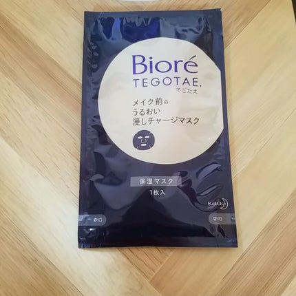 てごたえ メイク前のうるおい浸しチャージマスク/ビオレ/シートマスク・パックを使ったクチコミ(1枚目)