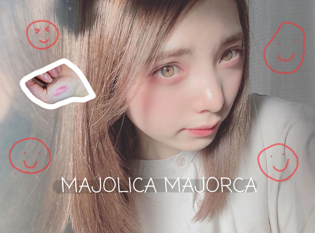 ピュア・ピュア・キッス/MAJOLICA MAJORCA/口紅を使ったクチコミ(1枚目)