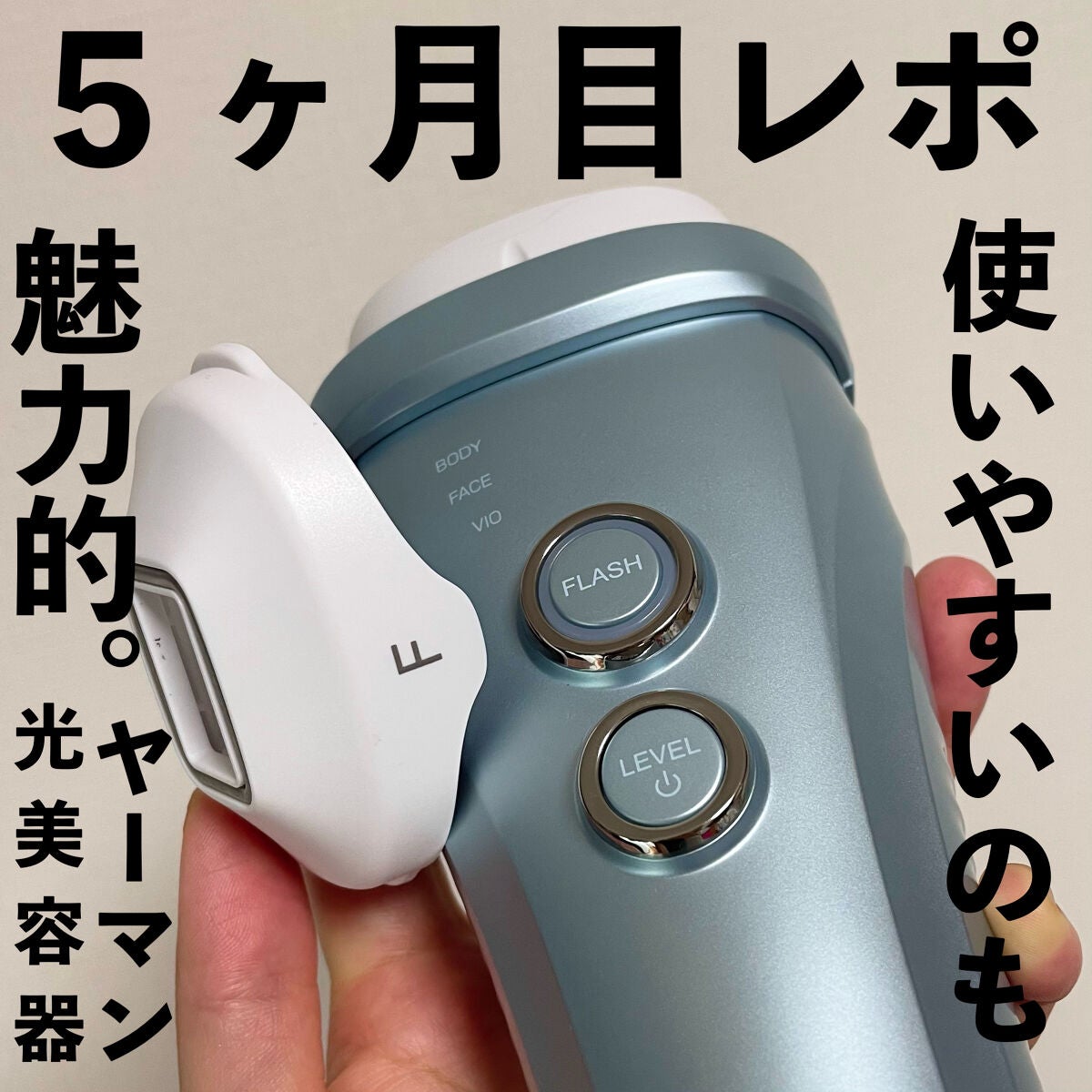 【nicknicknick 】脱毛器 レイボーテ ヴィーナス プロ nicknicknick 】脱毛器 レイボーテ ヴィーナス プロ
