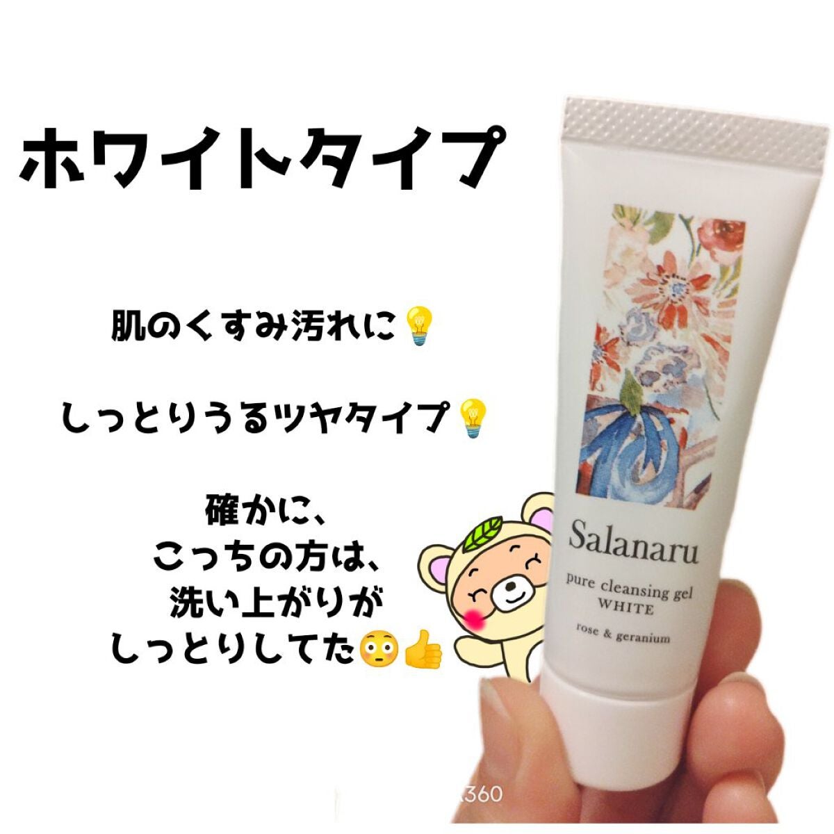 Salanaru ピュアクレンジングジェル クリア/Salanaru(サラナル)/クレンジングジェルを使ったクチコミ(4枚目)