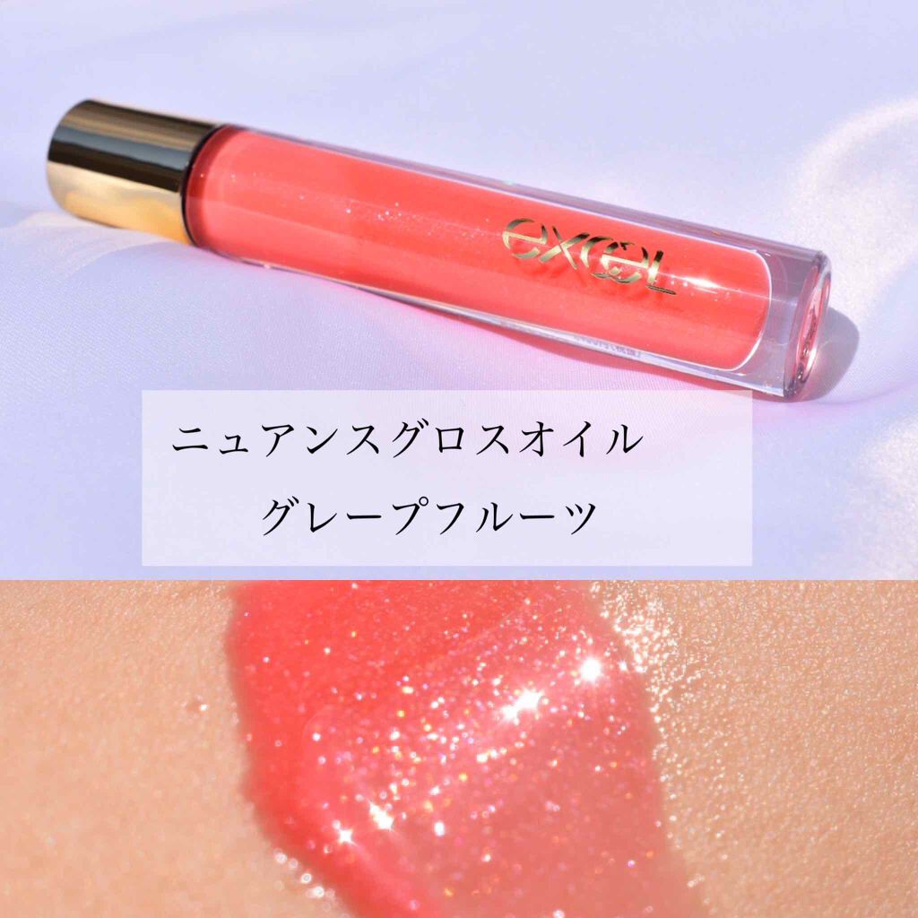 ニュアンスグロスオイル/excel/リップグロスを使ったクチコミ(1枚目)