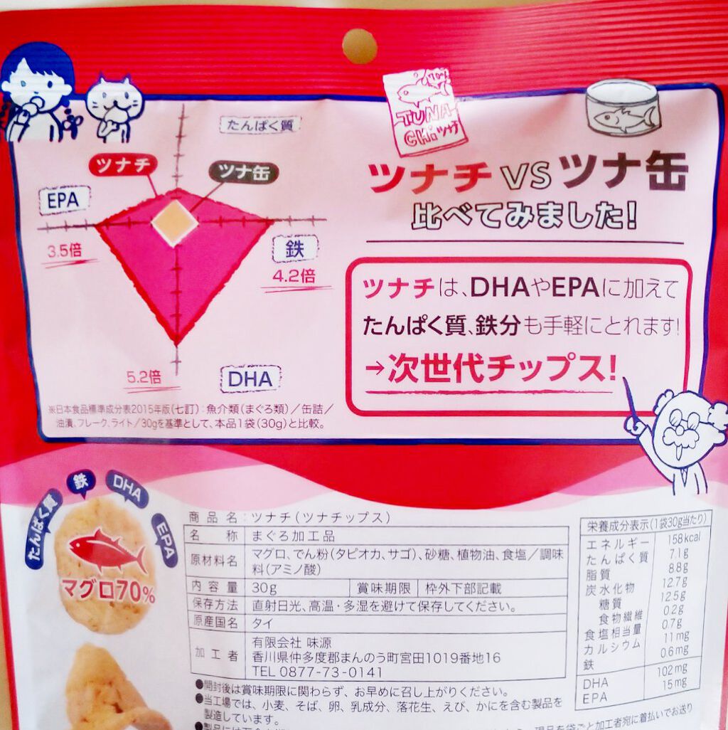 TUNACHi/味源/食品を使ったクチコミ（3枚目）