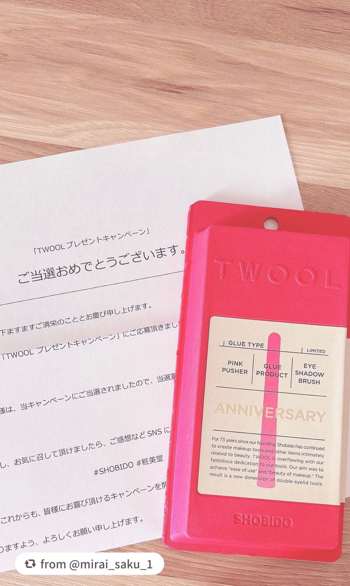 TWOOL ダブルアイリッドグルー/SHOBIDO/二重まぶた用アイテムを使ったクチコミ(1枚目)