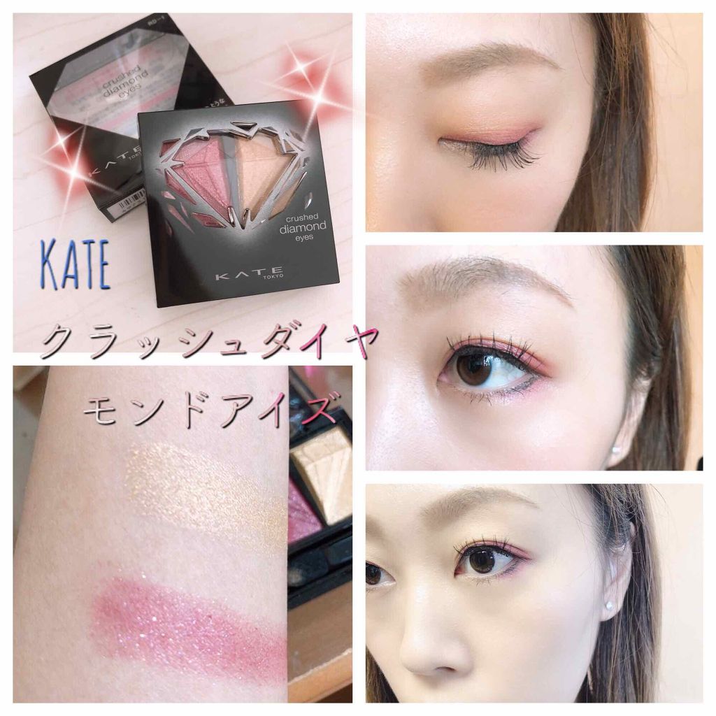 クラッシュダイヤモンドアイズ/KATE/アイシャドウパレットを使ったクチコミ(1枚目)