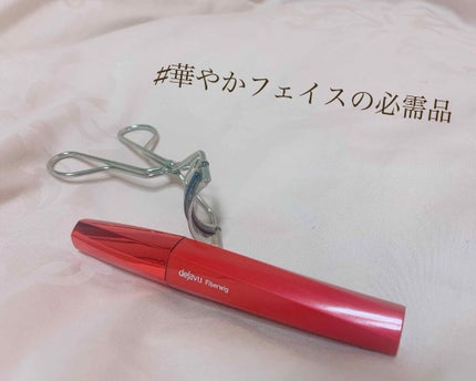 「塗るつけまつげ」ロングタイプ/デジャヴュ/マスカラを使ったクチコミ(1枚目)